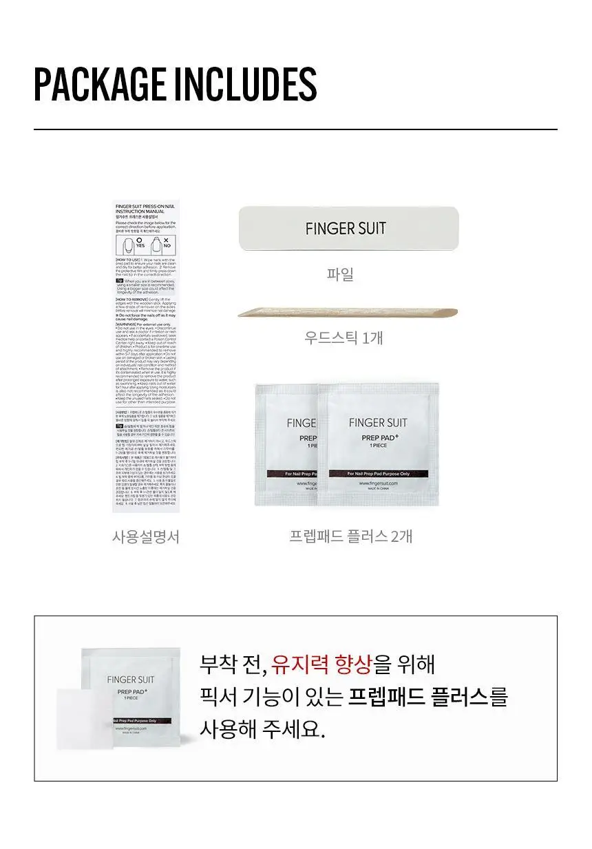 [에스파닝닝 착용] 핑거수트 네일팁 프리미엄 디자인 스웨이 상세페이지 13